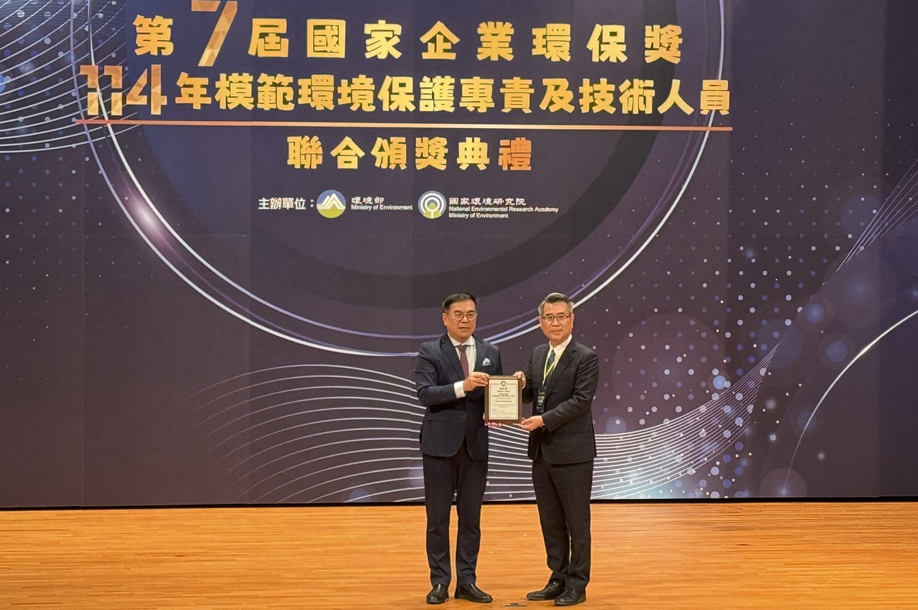 2025年環境部企業環保獎-總院銅獎